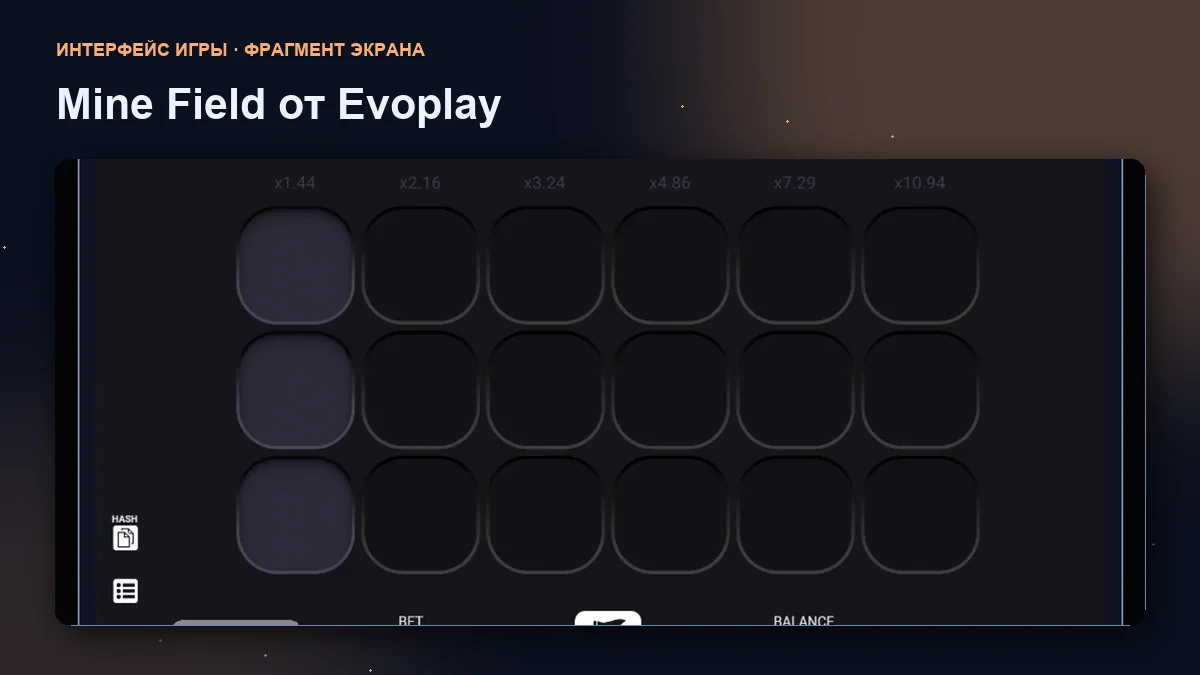 Mine Field от Evoplay: увеличенный фрагмент интерфейса игры.